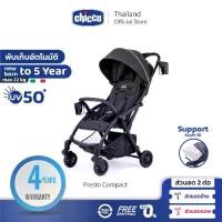 ราคา Chicco Presto Compact Stroller-Graphite รถเข็นเด็ก (1729706592250202472)