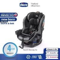 ราคา [ฟรี แผ่นรอง] Chicco Nextfit Max Zip Air Car Seat คาร์ซีท เด็กทารก แรกเกิด - 29กก. 3D ระบายอากาศ (1730880668791376232)