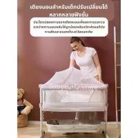 ราคา Sugarkids เตียงเด็กแรกเกิด เปลเด็ก มีล้อ ต่อชิดเตียงแม่ได้ ปรับได้ 6 ระดับ ปรับไกวได้ พร้อมมุ้ง เก็บง่ายพกสบาย (1731161289210038534)