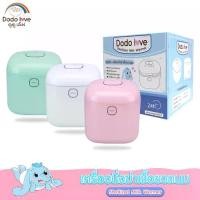 ราคา เก็บเงินปลายทาง. DODOLOVE เครื่องอบ ฆ่าเชื้อขวดนม เครื่องอบแห้งขวดนม ตู้อบฆ่าเชื้อ ไวรัส ฆ่าเชื้อโรค 99.9% (1731253803608606530)