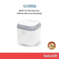 ราคา [COD] [พร้อมส่ง] [จัดส่งทันที] ตู้อบฆ่าเชื้อยูวี PRINCE & PRINCESS BABY UV Mini เครื่องอบแห้งขวดนมด้วยแสงยูวี (1732206376782170549)