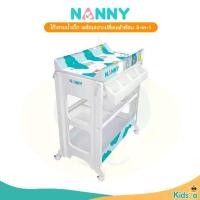 ราคา COD Nanny โต๊ะอาบน้ำเด็ก พร้อม เบาะเปลี่ยนผ้าอ้อม 3-in-1 (1731819501894994732)