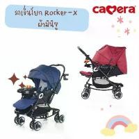 ราคา รถเข็นเด็กCAMERA รุ่นโยกได้ Rocker-X ผ้ามินิซู (1731165924885498118)