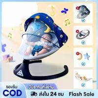 ราคา [COD] [Tiktok] Aibaby เปลเด็ก ไฟฟ้า เปลไกวไฟฟ้า เปลเด็กแรกเกิด เปลโยก แปลนอนเด็ก เปลโยกเด็กอ่อน เปลไฟฟ้าเด็ก เปลเด็กอ่อน เปลไกวเด็ก เปลไกว พร้อมมุ้งกันยุง (1731451185100523282)