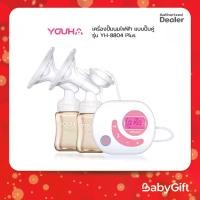 ราคา [COD] [พร้อมส่ง] [จัดส่งทันที] Youha Plus เครื่องปั๊มนมไฟฟ้า แบบปั๊มคู่ รุ่น YH-8804 Plus (ปี 2021) (1732193121650707123)