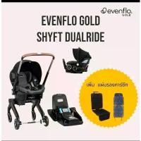 ราคา SHYFT DUALRIDE CAR SEAT STROLLER COMBO คาร์ซีทและรถเข็น สำหรับเด็กแรกเกิด - 15.8 kg รับประกัน 3 ปี (1730002549622802926)