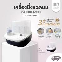 ราคา [COD] [พร้อมส่ง] [จัดส่งทันที] FIN Babies Plus เครื่องนึ่งขวดนมอบแห้งพร้อมอุ่นนม รุ่น BBS-6800 รับประกันมอเตอร์ 1 ปี (1731291037606578011)