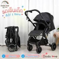 ราคา DODOLOVE รถเข็นเด็ก รถเข็น เข็นได้ 2 ทิศทาง พับเก็บง่าย (1731166589397666460)
