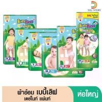 ราคา (ส่งฟรี) [ห่อ] เบบี้เลิฟ เดย์ไนท์ แพ้นส์ กางเกง เมกะจัมโบ้ BabyLove S78/M74/L62/XL54/XXL48 ชิ้น (1732274945943308627)