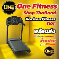 ราคา ลู่วิ่งไฟฟ้า Treadmill Horizon T101 พร้อมลำโพง Bluetooth, พัดลมในตัว และกรอบการพับ - ออกกำลังกาย, Workout, Sport (1731787525691247000)