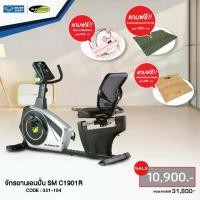 ราคา Slimmate จักรยานเอนปั่น SM C1901R รหัส:321154+Set เครื่องวิ่งสีดำ เครื่องออกกำลังกาย (1730912843518347740)