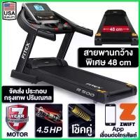 ราคา CulinaryCastle ใช้งานได้ ขายดีอันดับ 1 ลู่วิ่งไฟฟ้า R500 4.5 แรงม้า ลู่วิ่ง FITEX สายพาน 48 cm Zwift ความชันไฟฟ้า18 ระดับ สปริงโช๊คอัพใหญ่พิเศษ Sport Workout ออกกำลังกาย ฟิตเนส (1730703343150402033)