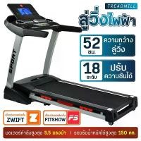 ราคา ลู่วิ่งไฟฟ้า ลู่วิ่งฟิตเนส ความเร็วสูงสุด 20 กม./ชม. สายพานกว้าง 52CM มอเตอร์ 5.5แรงม้า ปรับความชันไฟฟ้า 18 ระดับ เชื่อมต่อแอพ Zwift ได้ Treadmill รุ่น MT950 ลู่วิ่ง BG (1730154367181687559)