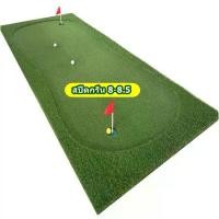 ราคา AMZ พรมซ้อมพัตต์ พรมพัตต์กล์อฟ Putting Mat เสื่อซ้อมพัตต์ ขนาด 140cm ยาว 3 เมตร กีฬา Golf ซ้อมกอล์ฟ ซ้อมพัตต์ที่บ้าน Sport ออกกำลังกาย (1729902371393538674)