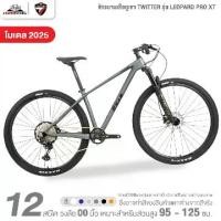 ราคา จักรยานเสือภูเขา TWITTER รุ่น LEOPARD PRO XT 12สปีด (ชุดเกียร์Shimano XT M8100, ตัวถังคาร์บอน) (1731408926452058463)