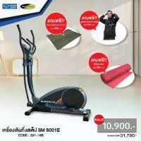 ราคา Slimmate อิลิฟติคอล SM 6001E รหัส : 321166+Set Workout เครื่องวิ่งสีดำ เครื่องออกกำลังกาย (1730912793346869724)