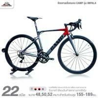 ราคา จักรยานเสือหมอบ CAMP รุ่น IMPALA 22สปีด (ชุดขับเคลื่อน Shimano 105, น้ำหนักเพียง 9.3กก.) (1729676767860394335)