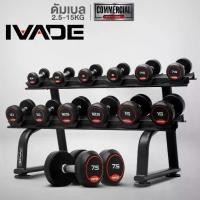 ราคา ชุดดัมเบล 6 คู่ น้ำหนัก 2.5-15KG (รวม 105KG) พร้อมชั้นวาง Commercial Grade - เครื่องออกกกำลังกาย แบรนด์ IRONTEC (1729808770145356376)