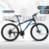 ราคา จักรยานเสือภูเขา จักรยาน ล้อ26นิ้ว 21สปีด วัสดุแข็งแรง เสือภูเขา Mountain Bike (1730942922579675662)