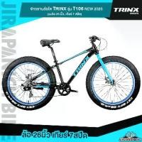 ราคา จักรยานล้อโต TRINX รุ่น T106 NEW2023 (วงล้อ 26นิ้ว, เกียร์ 7สปีด, เฟรมอลูมิเนียมซ่อนสาย) (1729601370628786527)