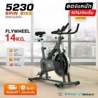 ราคา (ส่งฟรี+มีประกัน) SPIN BIKE จักรยานนั่งปั่น รุ่น 5230 (1729813357740002165)