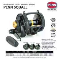 ราคา รอกทรอลิ่ง Penn Squall 16VS 30VSW 50VSW รอกใหญ่ สำหรับงาน ทรอลิ่ง ลากปลาสาก ปลาอินทรีย์ ตกปลาเก๋ายักษ์ (1729489651070896600)