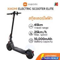 ราคา รุ่นใหม่ Xiaomi สกู๊ตเตอร์ Electric Scooter Elite วิ่งได้ไกลสูงสุดถึง 45km สกู๊ตเตอร์ไฟฟ้า 400w (1731211131264534498)