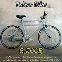ราคา จักรยานทัวร์ริ่ง Tokyo Bike (Big Size) (1730066510627113592)