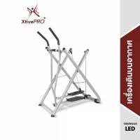 ราคา XtivePRO Air Walker เครื่องเดินบนอากาศ ไร้แรงกระแทก พับเก็บได้ (1729829009062595064)