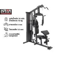 ราคา Altrom Sport รุ่น AL-1020H รุ่นใหม่!! โฮมยิม ชุดฝึกกล้ามเนื้อ 1-สถานี Multi-Function Home Gym 1-Station (1730001936412019198)