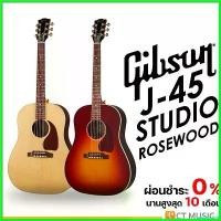 ราคา vaginoshop แบบพกพา Gibson J-45 Studio Rosewood กีตาร์โปร่ง กีต้าร์ ราคา ถูก parker guitar สาย กิ ต้า โปง เบอร์ 11 แอมป์ ปลั๊ก smart (1730414289153198238)
