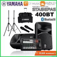ราคา intellshop ใช้งานได้ Yamaha Stagepas 400BT เครื่องเสียงพกพาสะดวก bluetooth ลำโพง กีต้าร์ ราคา ถูก guitar ไฟฟ้า มี ลําโพง ใน ตัว คองคอร์ด Speaker Sound (1730409444997761900)