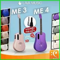ราคา pregrashop คุณภาพรับประกันได้ LAVA ME 3 / 4 ขนาด 36 38 Smartguitar with Ideal Bag Space Airflow กีตาร์โปร่งไฟฟ้า ME3 ME4 กีต้าร์ ราคา ถูก สาย กิ ต้า โปง เบอร์ 11 parker guitar (1730405578214509431)