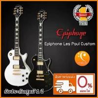 ราคา vtxmnlSHOP20 ปัจจุบัน Epiphone Les Paul Custom กีตาร์ไฟฟ้า (1731694356539279605)
