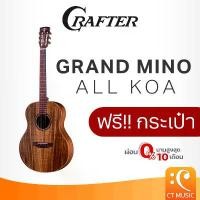 ราคา sjrmctSHOP1 ปัจจุบัน Crafter Grand Mino All Koa Acoustic Guitar กีตาร์โปร่งไฟฟ้า GrandMino All Koa (1731686827703896488)