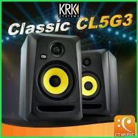 ราคา bonifishop แบบพกพา KRK Classic 5 CL5G3 ลำโพงมอนิเตอร์ CL5 G3 / Rokit Music (1730409415640123497)