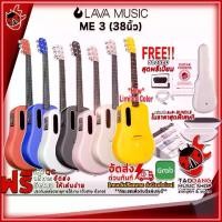 ราคา กีต้าร์โปร่งไฟฟ้า LAVA ME 3 38″ - Electric Acoustic Guitar LAVA ME 3 38 with Space Bag + แท่นชาร์จพร้อมใช้งาน [ฟรีของแถม] [พร้อมSet Up&QCเล่นง่าย] [ประกันจากศูนย์] เต่าแดง (1729430707365382205)