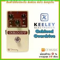 ราคา OrganicOasis ใช้งานได้ Keeley Oxblood Overdrive เอฟเฟคกีตาร์ กีตาร์เบส alat musik india smart guitar squier baby three 400 ver 2 อูคูเลเล่ ไฟฟ้า samplerguitar (1730411389251455204)