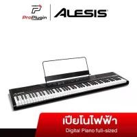 ราคา ALESIS RECITAL เปียโนไฟฟ้า Digital Piano 88 คีย์พรีเมี่ยมขนาดเต็มแบบพิเศษ (1730335956036258059)