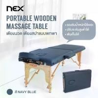 ราคา Massage Table เตียงนวด เตียงสปา เตียงเสริมสวย เตียงสักคิ้ว เตียงเอนกประสงค์แบบพกพา (1731243744012371226)