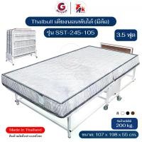 ราคา Thaibull เตียงนอนพร้อมเบาะ เตียงเหล็ก เตียงเสริมโรงแรม ขนาด 3.5 ฟุต พับได้ รุ่น SST245-105 (มีล้อ) (1730648525642303596)