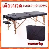 ราคา เตียงนวด เตียงสัก เตียงสปา SPA พับเก็บได้ เตียงนวดตัว เตียงเสริมสวย เตียงสักคิ้ว เตียงแบบพกพา ขนาด เบาะหนังPU (1731248949117945653)