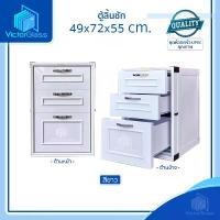 ราคา ชุดบานซิงค์ห้องครัว WT ตู้ลิ้นชัก 49×72×51 ซม. มาตรฐานโรงงานพร้อมส่งมีสินค้า (1730328610927249756)