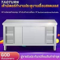 ราคา เคาน์เตอร์ครัว ตู้เคาน์เตอร์ครัว เคาเตอร์สแตนเลส ตู้เก็บของในครัว ตู้สแตนเลส 180x50x80ซม. ตู้ครัวสแตนเลส (1731343444352076349)