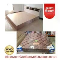 ราคา เตียงนอน 5 ฟุต (มีลิ้นชัก) พร้อมที่นอนสปริงเสริมยางพาราหนา 10 นิ้ว (1729581854300015333)