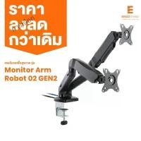 ราคา CODErgotrend แขนจับจอ 2 แขน monitor arm รุ่น Robot02-Gen2TikTok (1732206745426103207)