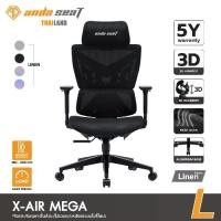 ราคา Anda Seat X-Air Mega/F1 Ergonomic Mesh Office Chair with Armrest 3D (1730606324055181941)