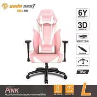 ราคา Anda Seat Pretty Pink Special Edition Premium Gaming Chair Pink/White 6 Years Warranty (AD7-02-PW-PV) (1729640102700092021)