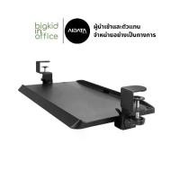 ราคา CODKeyboard Tray ที่วางคีย์บอร์ด AIDATA รุ่น KB-4080 ปรับเอียงได้TikTok (1731371128822924537)