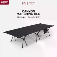 ราคา Cushy เตียงพับสนาม เตียงสนาม เตียงสนามพกพา รุ่น แดนยอน CANYON MARCHING BED (1731433772955436099)